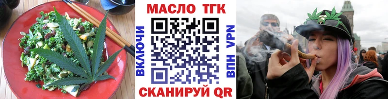 Еда ТГК марихуана  Эртиль 