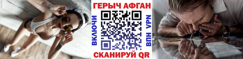 ГЕРОИН хмурый  Эртиль 