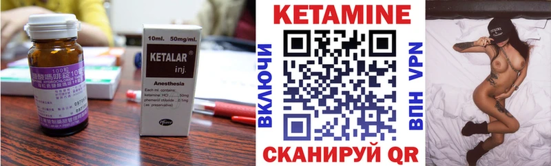 МЕГА ссылка  закладка  Эртиль  Кетамин ketamine 