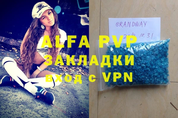 стафф Абаза
