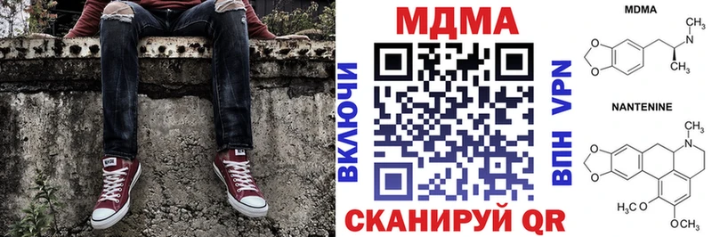 MDMA кристаллы  Эртиль 