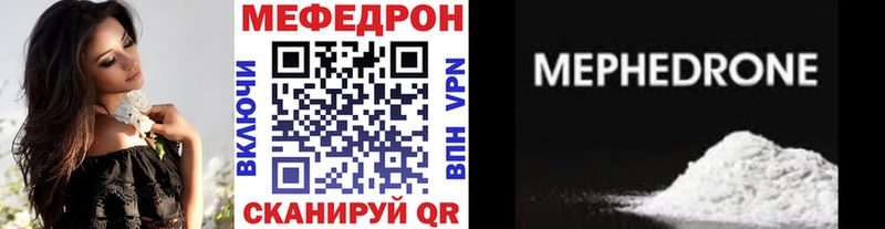 Мефедрон мяу мяу Эртиль